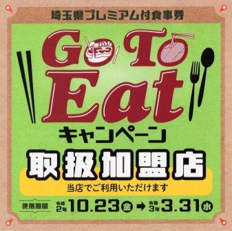 GoToEat